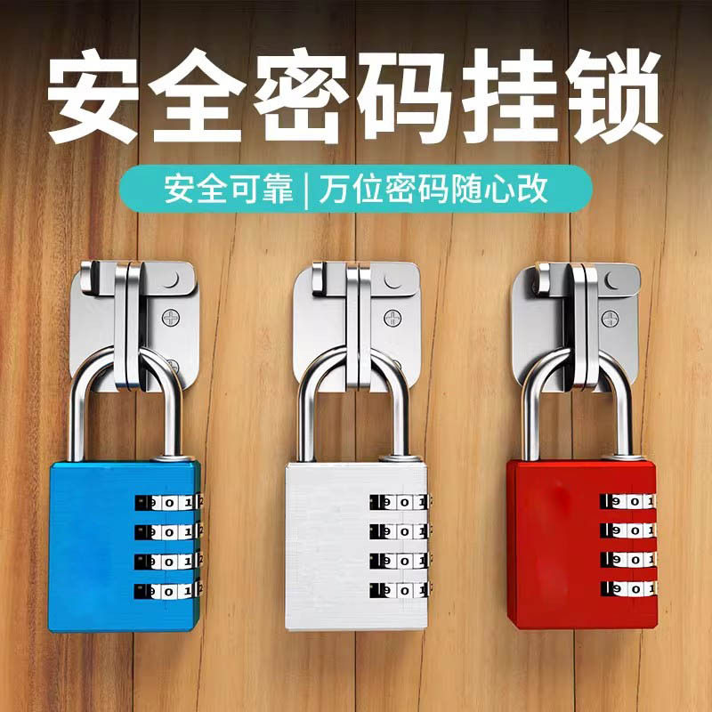 密码锁挂锁收纳柜户外防水防锈用图片