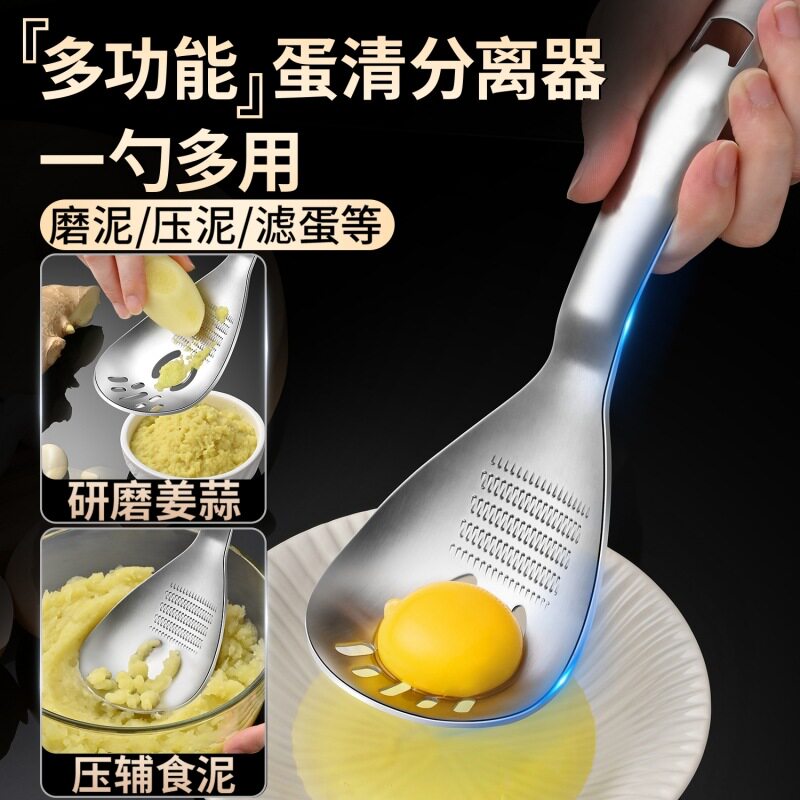 304不锈钢多功能漏勺+压泥器研磨