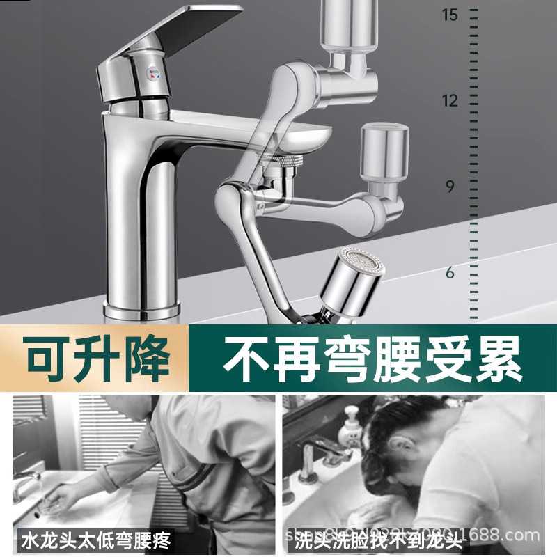 机械臂万向水龙头起泡器洗脸盆可