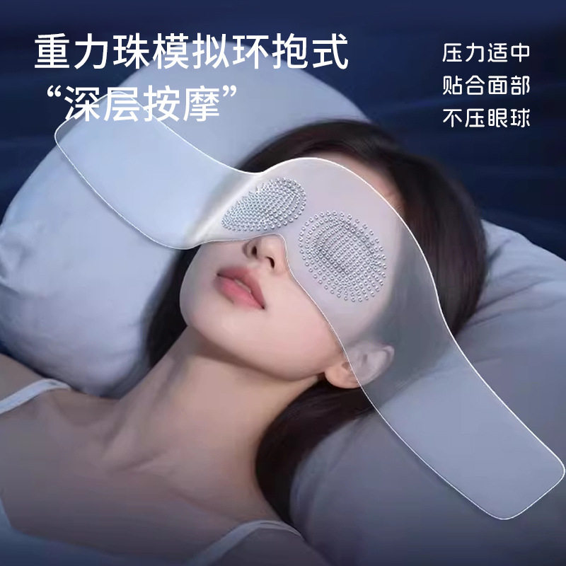 新款深睡重力遮光透气眼罩｜助眠