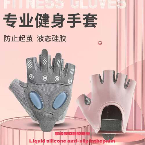 健身手套男女薄款防滑防起茧专业