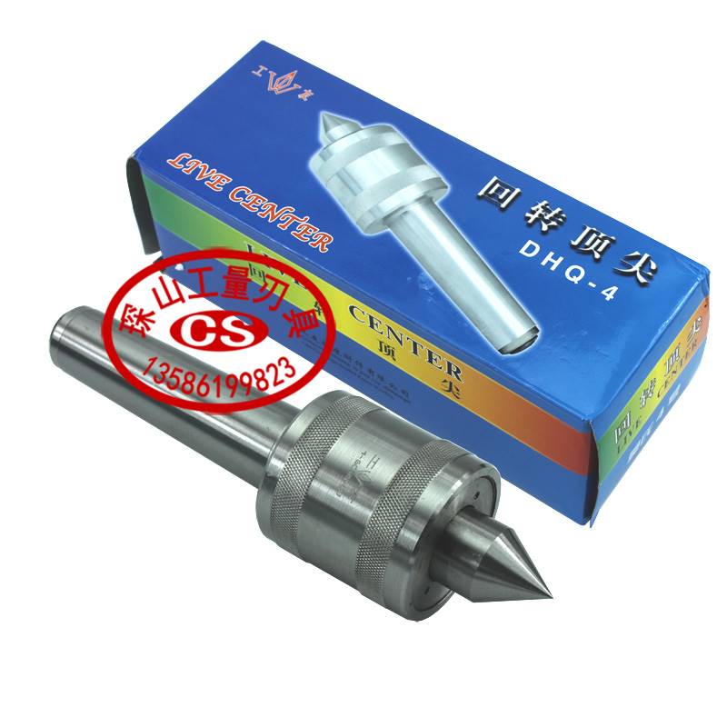 工友华盛牌轻型白钢回转顶针车床合金活动莫氏DHQ2 3 4 5号