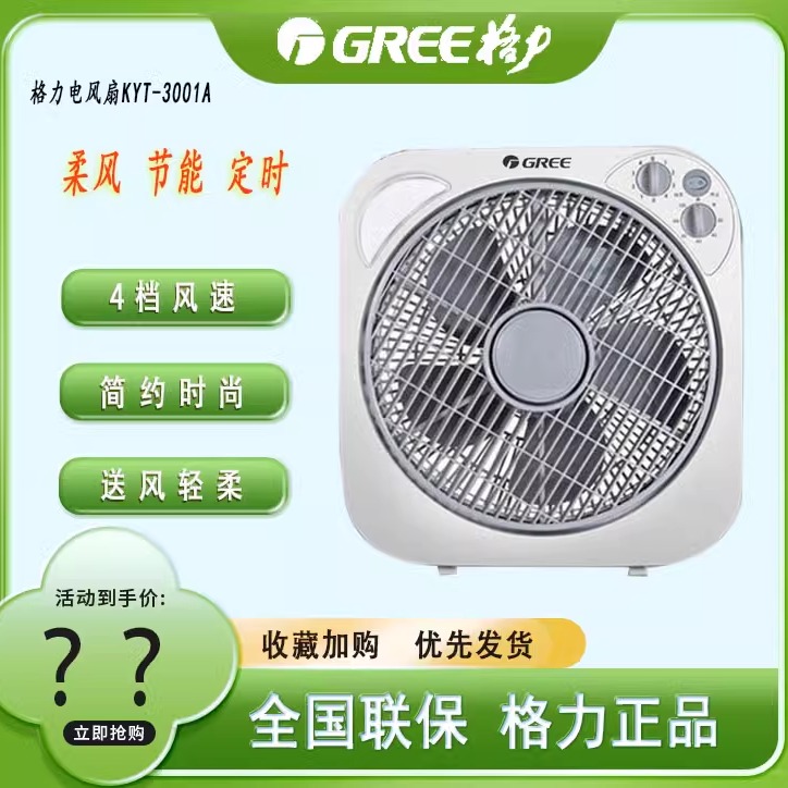 格力台扇台式风扇家用电风扇大风力转页扇办公宿舍电扇KYT-3001a