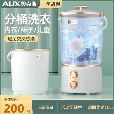 分桶洗衣机租房半全自动迷你懒人婴儿内衣内裤小型儿童家用