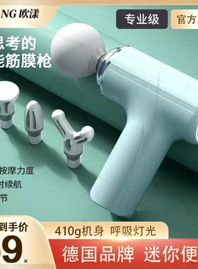 筋膜枪肌肉放松按摩器仪小型mini多功能健身电动颈膜枪肌膜枪