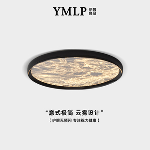 极简卧室吸顶灯北欧创意家用房间书房云雾护眼LED房间主卧灯 意式