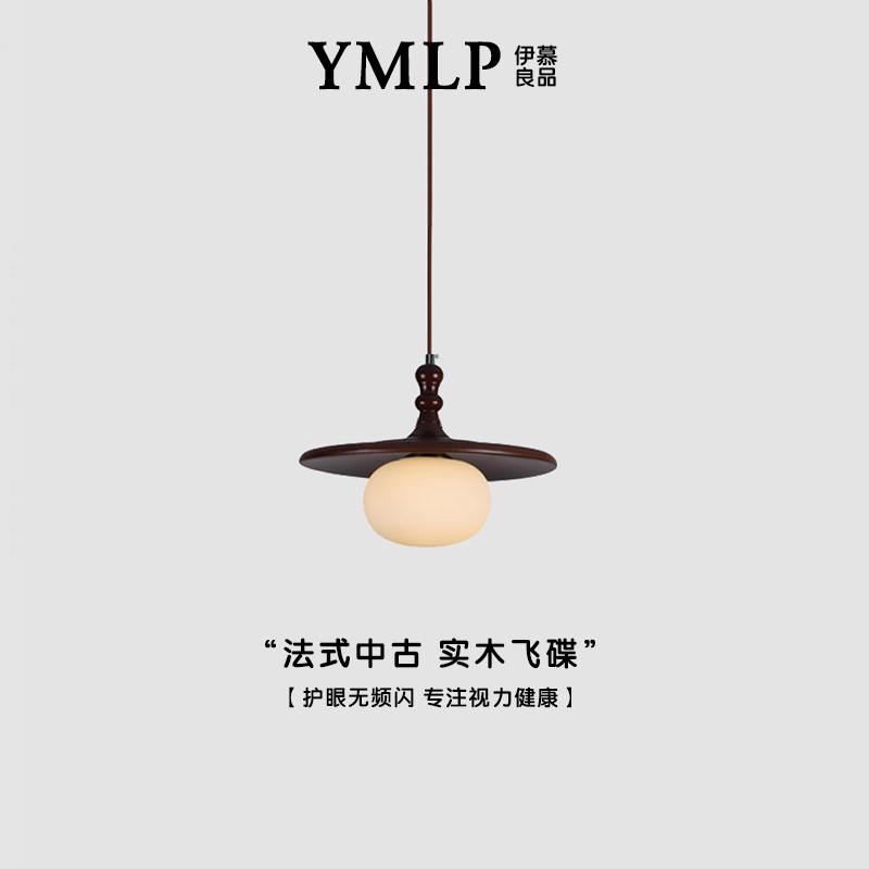 法式中古风小众实木设计师餐厅灯