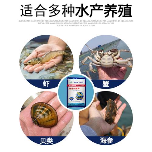 海洋红酵母虾青素鱼虾养殖饲料添加剂育苗标粗浮游生物轮虫培养剂