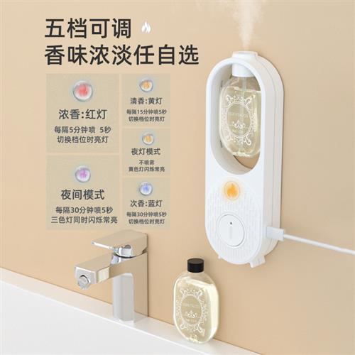 拉屎都是香的!香薰机自动喷香机家用卧室香氛机卫生间厕所扩香机