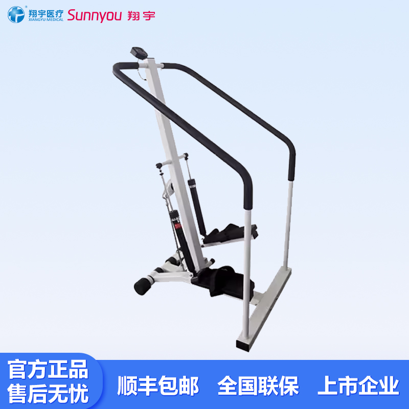 XIANGYU MEDICAL/翔宇医疗液压式踏步器(踏步训练器)XYT-2