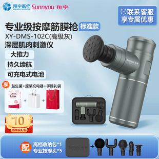 翔宇医疗筋膜枪肌肉按摩器专业级健身肌颈膜枪深层刺激仪按摩枪