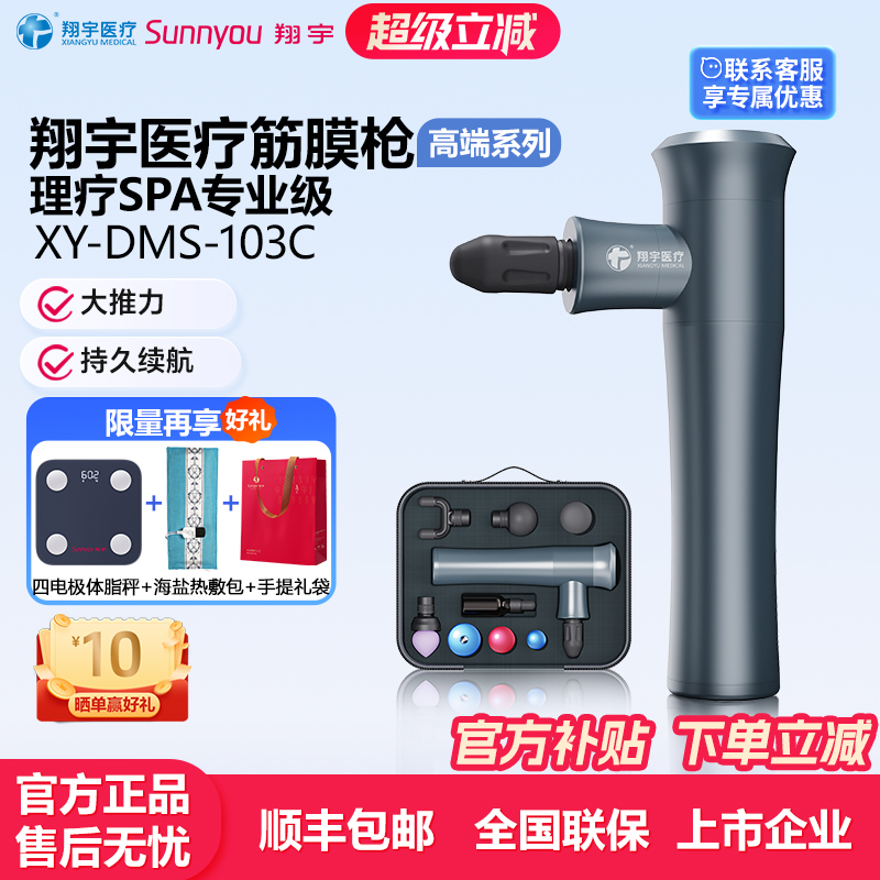 专业级筋膜枪按摩枪翔宇医疗充电
