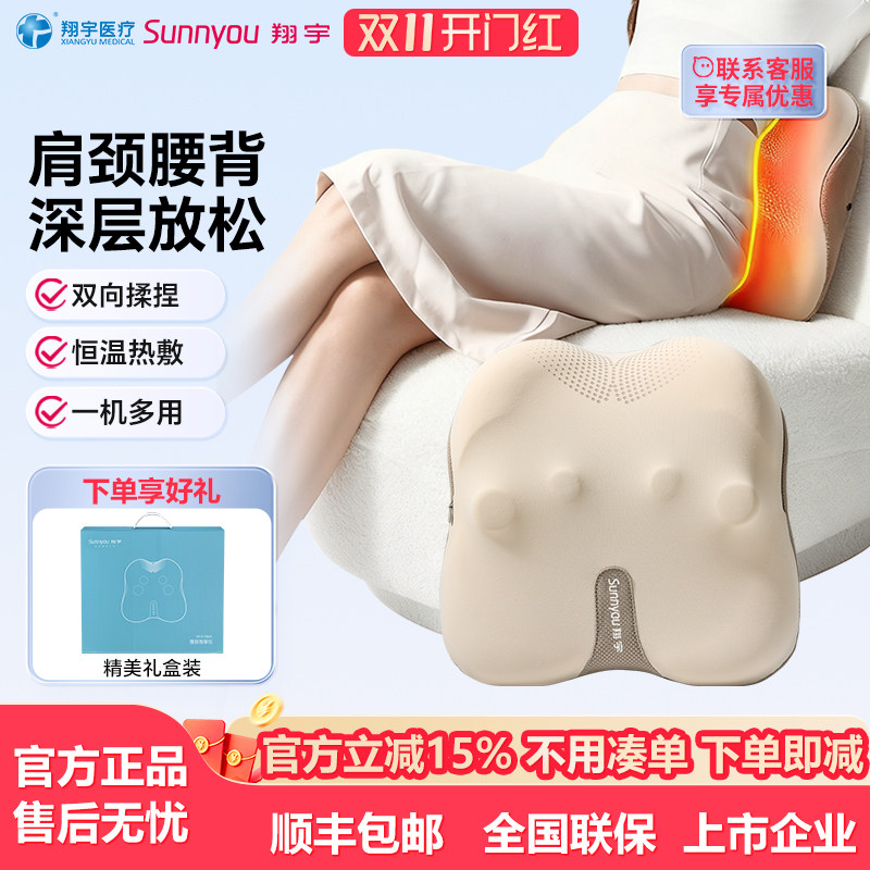 翔宇医疗可定时恒温热敷按摩器