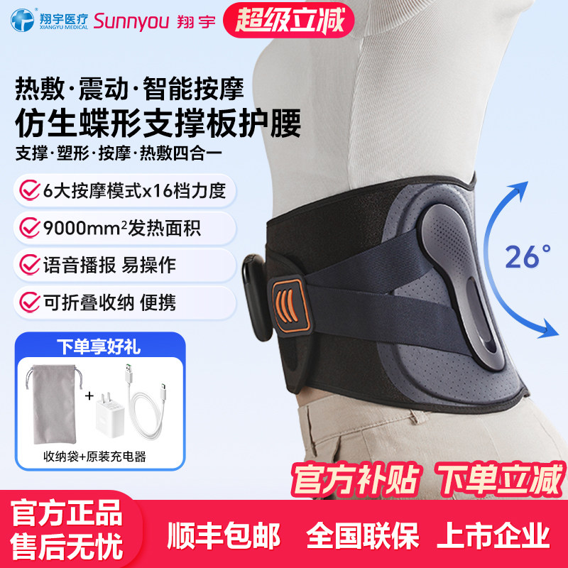 翔宇医疗腰部按摩器护腰带暖腰腹暖宫腰椎热敷EMS脉冲理疗按摩仪