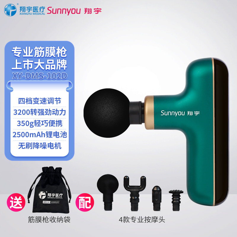 翔宇医疗充电款随身筋膜枪按摩枪图片