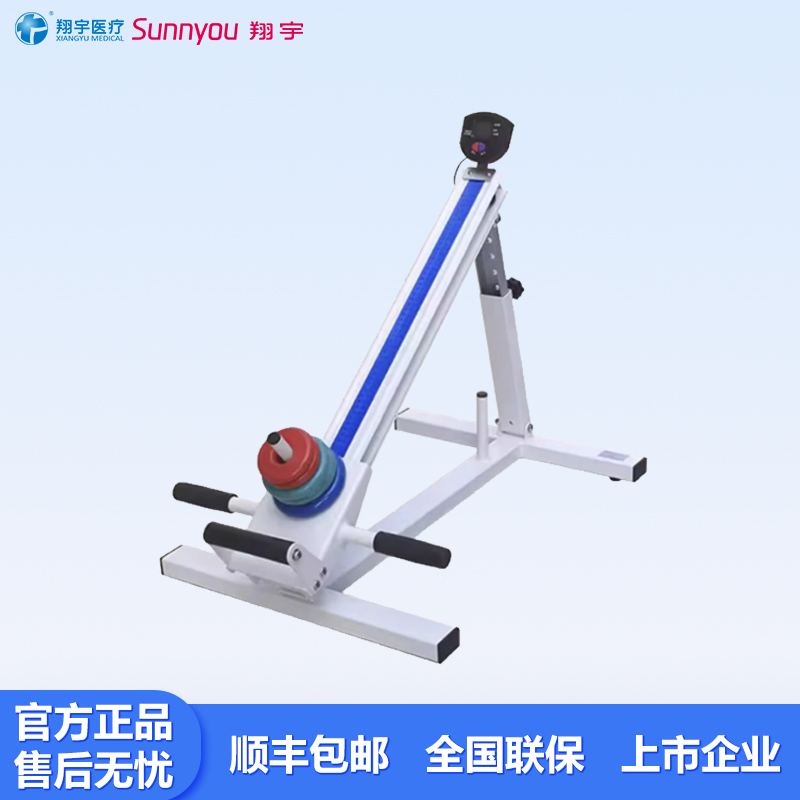 翔宇医疗上肢推举训练器XY-44