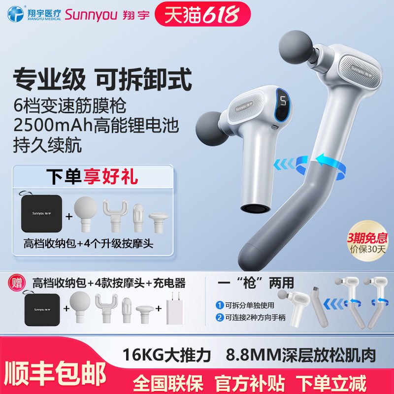 翔宇医疗筋膜枪肌肉放松按摩器背部颈膜枪手持加长按摩棒锤神器