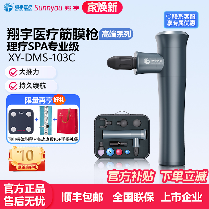 专业级筋膜枪按摩枪翔宇医疗充电