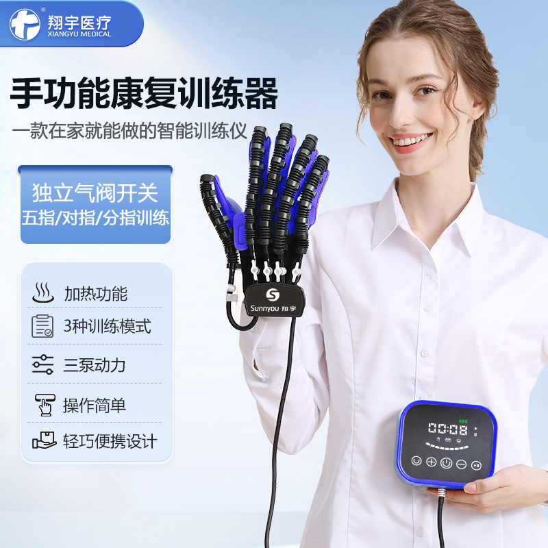 翔宇医疗手指屈伸偏瘫手指锻炼