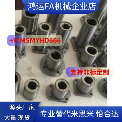 直线运动轴承圆法兰加长LMF6 8 10 12 16 20 25 30 35 40 50L钢保