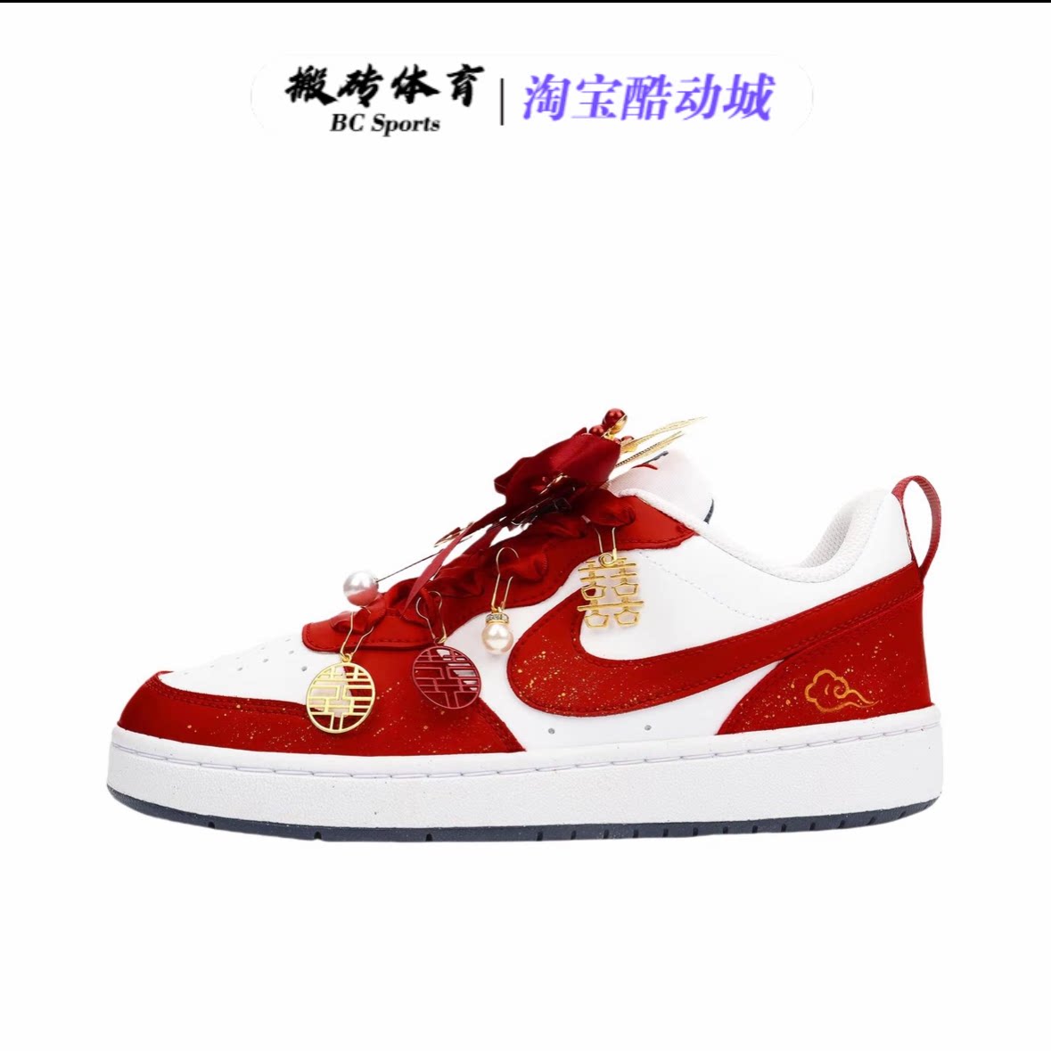 【定制球鞋】Nike Court Borough 防水潮流百搭情侣 喜庆女款板鞋