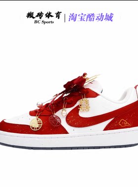 【定制球鞋】Nike Court Borough 防水潮流百搭情侣 喜庆女款板鞋