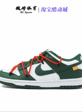 【定制球鞋】耐克小绿警戒球鞋Nike Dunk百搭小众低帮 男女 板鞋