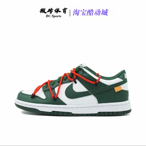 【定制球鞋】耐克小绿警戒球鞋Nike Dunk百搭小众低帮 男女 板鞋