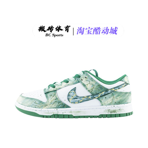 【定制球鞋】 Nike Dunk 防滑耐磨做旧高街百搭潮流复古婚鞋板鞋