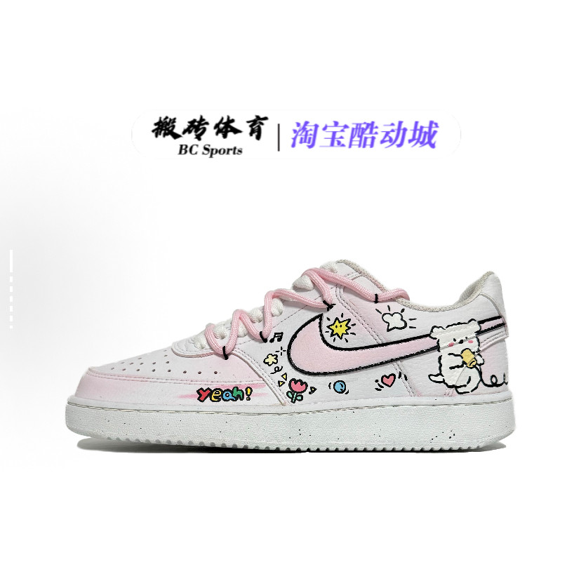【定制球鞋】Nike Court Vision 1 二次元涂鸦清新简约百搭男板鞋,运动鞋new,板鞋,淘宝优惠券,粉丝福利购,淘宝优惠卷
