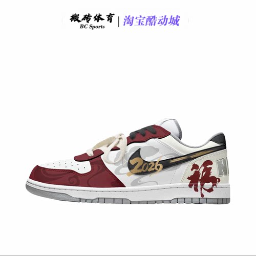 【定制球鞋 】Nike Big 复古熊猫高街 瑞云贺岁 男子潮流百搭板鞋