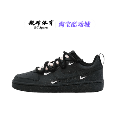 【定制球鞋】Nike Court Borough 2 手绘减龄解构风 甜美防滑板鞋