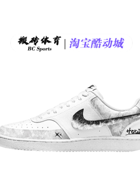【定制球鞋】 Nike Court Vision 1 防水简约防滑复古涂鸦板鞋