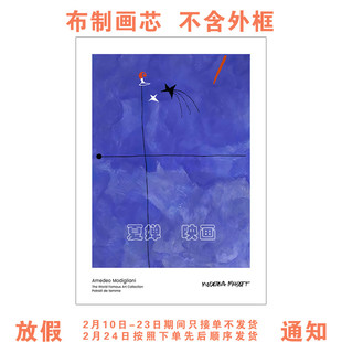 胡安米罗 Miro 蓝 瑞典进口海报 抽象艺术装饰画打印画芯不含画框