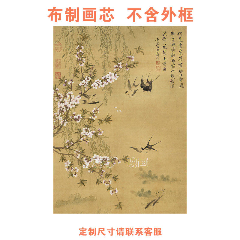 燕喜鱼乐图 中古风客厅沙发背景墙装饰画心中式复古 画芯不含画框,家居饰品,现代装饰画,淘宝优惠券,粉丝福利购,淘宝优惠卷