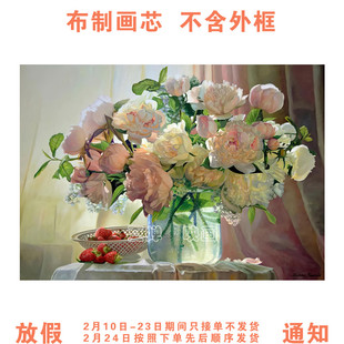 写实花卉油画玫瑰花客厅背景墙装饰画欧式艺术餐厅挂画画芯油画布