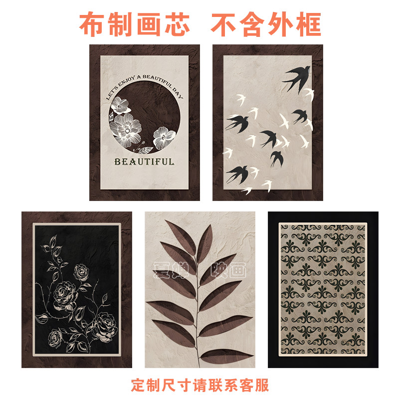 美拉德中古组合沙发背景墙客厅装饰画心餐厅卧室床头挂画替换画芯