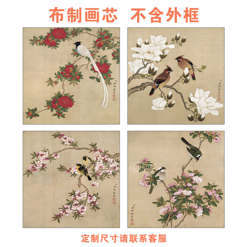 余稚花鸟图册客厅装饰画心清代名画国画工笔花卉花鸟画芯不含画框