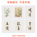 禅意书法暖居沙发背景墙画竹子桂花水墨国画茶室餐厅挂画芯 新中式