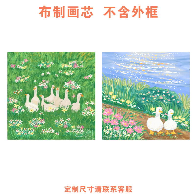 fifteenfeb开心鸭系列儿童房装饰画可爱绿色草地风景方形油画画芯图片