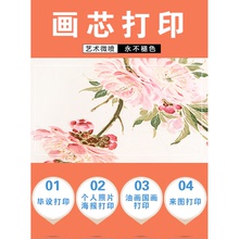 毕设打印油画布画心明星海报喷绘定制动漫照片插画装饰画芯未装裱
