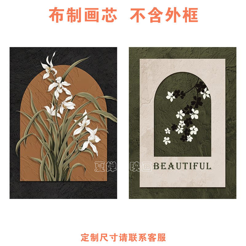 中古风挂画客厅装饰画新中式兰花植物壁画入户玄关摆画油画布画芯图片