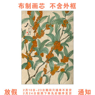 吴冠中水墨画新中式客厅装饰画心沙发背景墙壁画大尺寸餐厅仅画芯