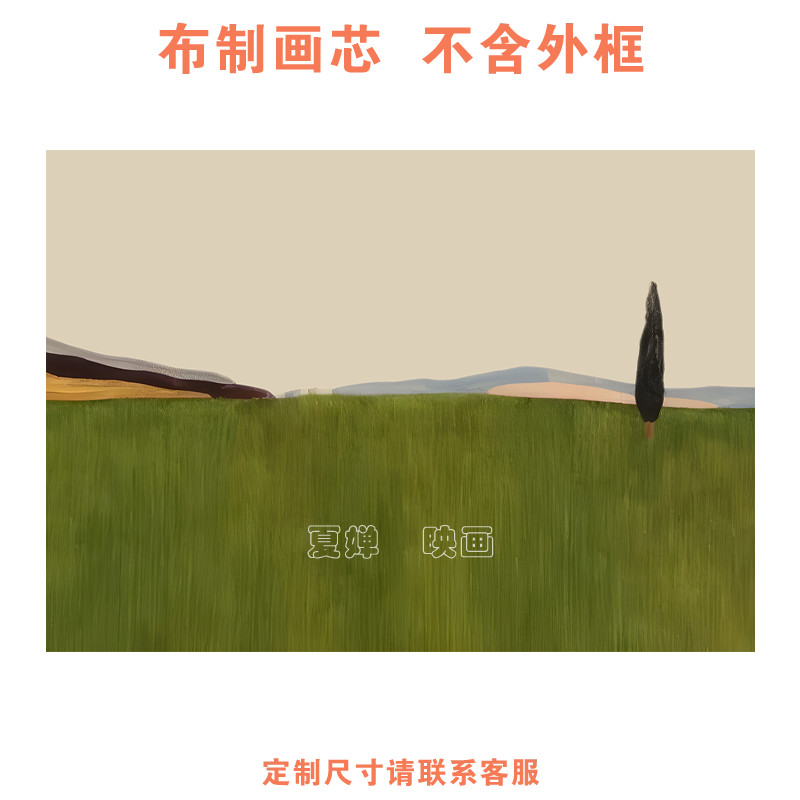 夏婵映画远野现代法式复古客厅装饰画中古风餐厅玄关柜风景挂画芯
