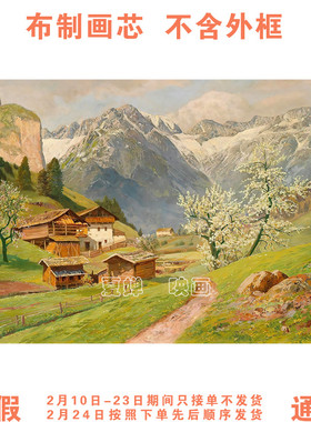 春日山谷Alois Arnegger奥地利风景油画餐厅装饰画芯画芯不含画框