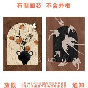 夏婵映画 法式客厅餐厅装饰画柿柿如意沙发背景墙挂画 中古风画芯