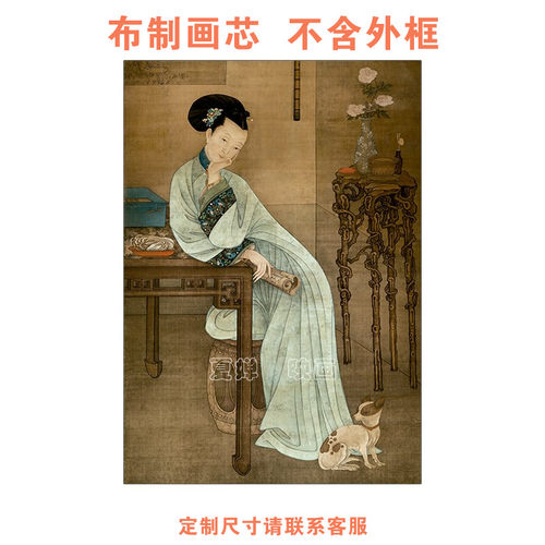 冷枚春闺倦读图国画工笔人物画心高清微喷复制临摹客厅装饰画画芯