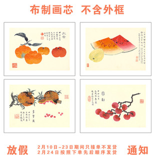 新中式丁辅之客厅装饰画芯国画餐厅卧室未装裱挂画心名家古画打印