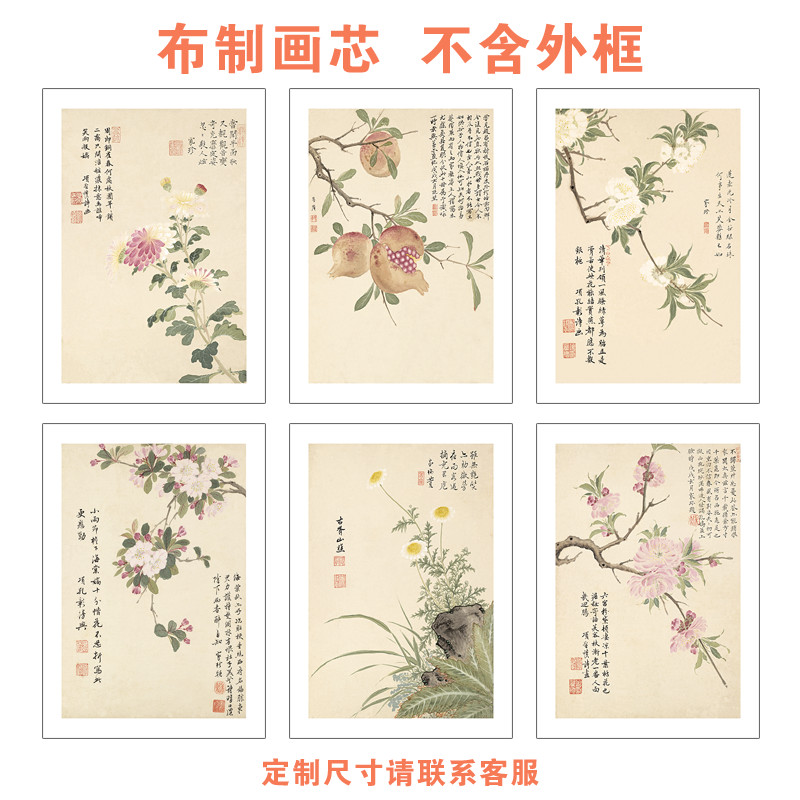 新中式复古碧桃石榴水墨淡彩画国装饰画心中古风餐厅画芯不含画框图片