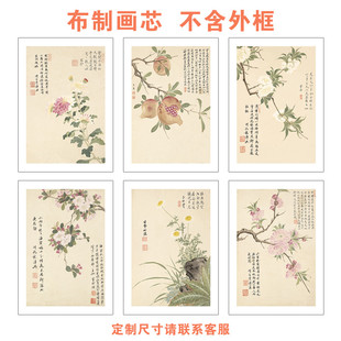 饰画心中古风餐厅画芯不含画框 新中式 复古碧桃石榴水墨淡彩画国装